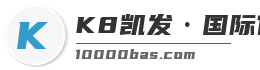 K8凯发·国际官方网站